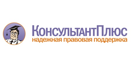 Консультант