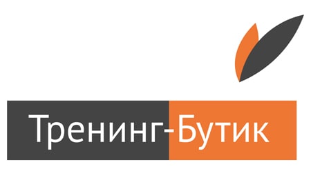 Тренинг Бутик
